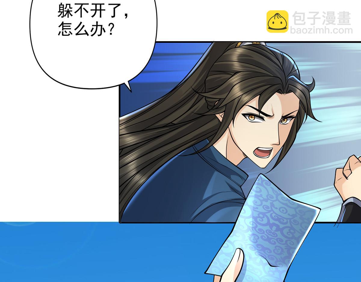 第229话 放心！都给你摆平(1/2)-第230话