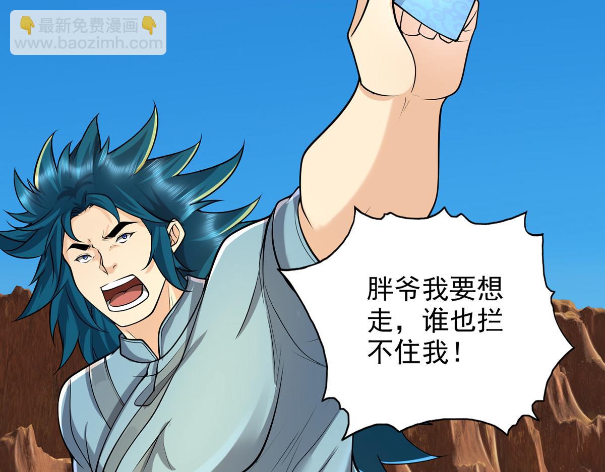 第229话 放心！都给你摆平(1/2)-第230话