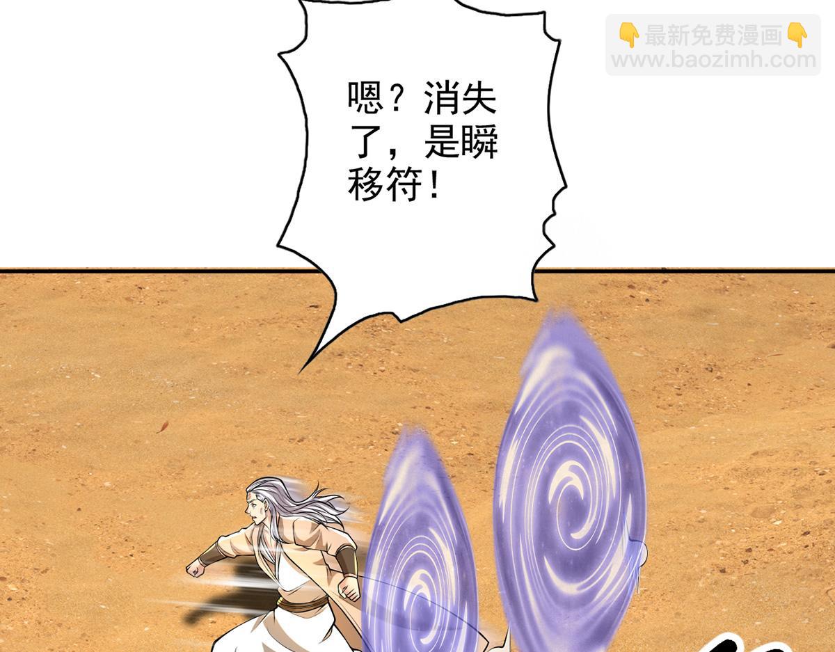 第229话 放心！都给你摆平(1/2)-第230话