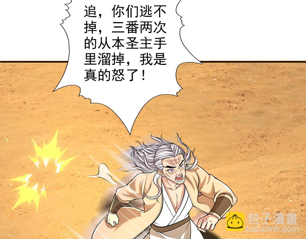 第229话 放心！都给你摆平(1/2)-第230话