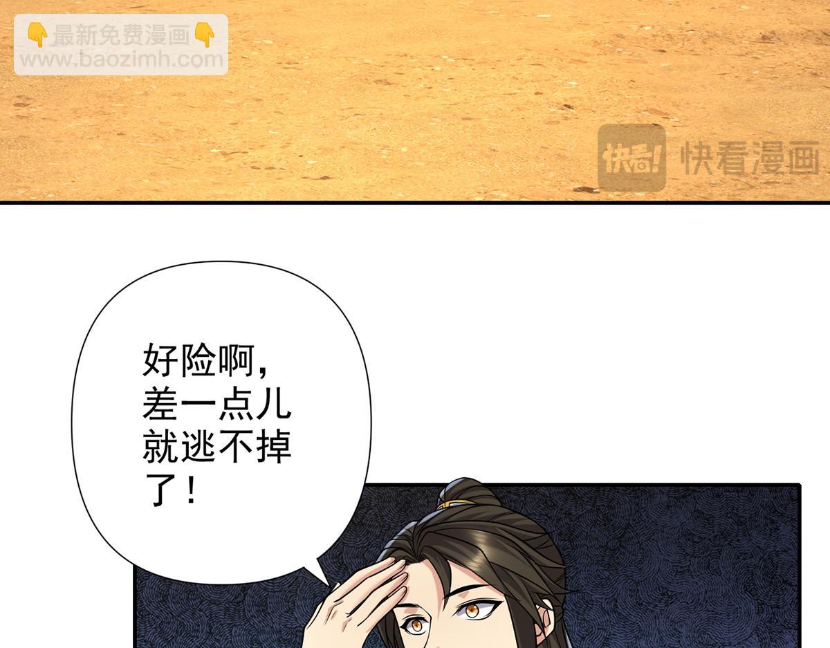 第229话 放心！都给你摆平(1/2)-第230话