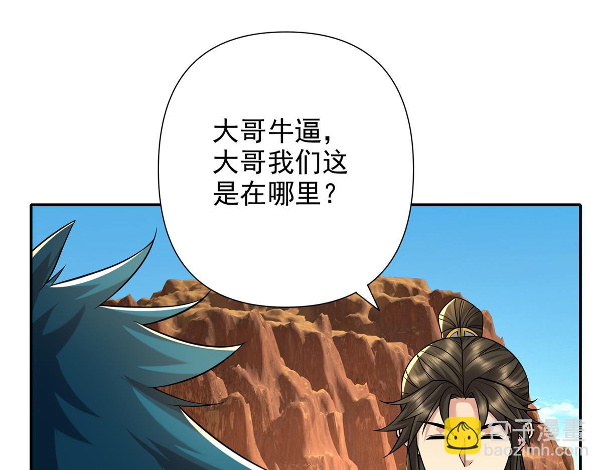 第229话 放心！都给你摆平(1/2)-第230话