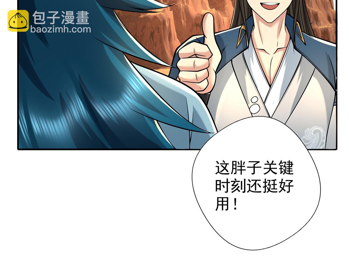 第229话 放心！都给你摆平(1/2)-第230话