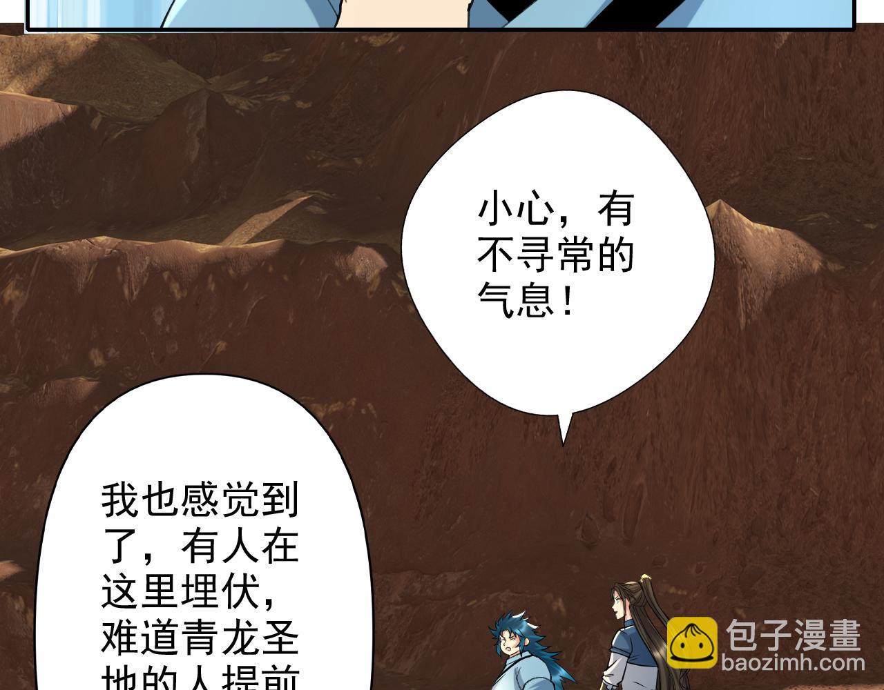 第229话 放心！都给你摆平(1/2)-第230话