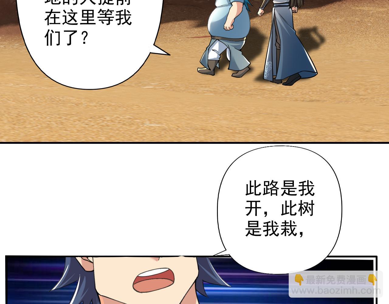 第229话 放心！都给你摆平(1/2)-第230话