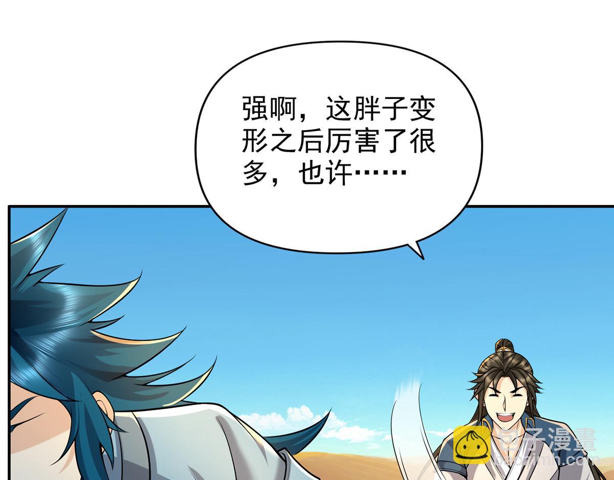 第229话 放心！都给你摆平(1/2)-第230话