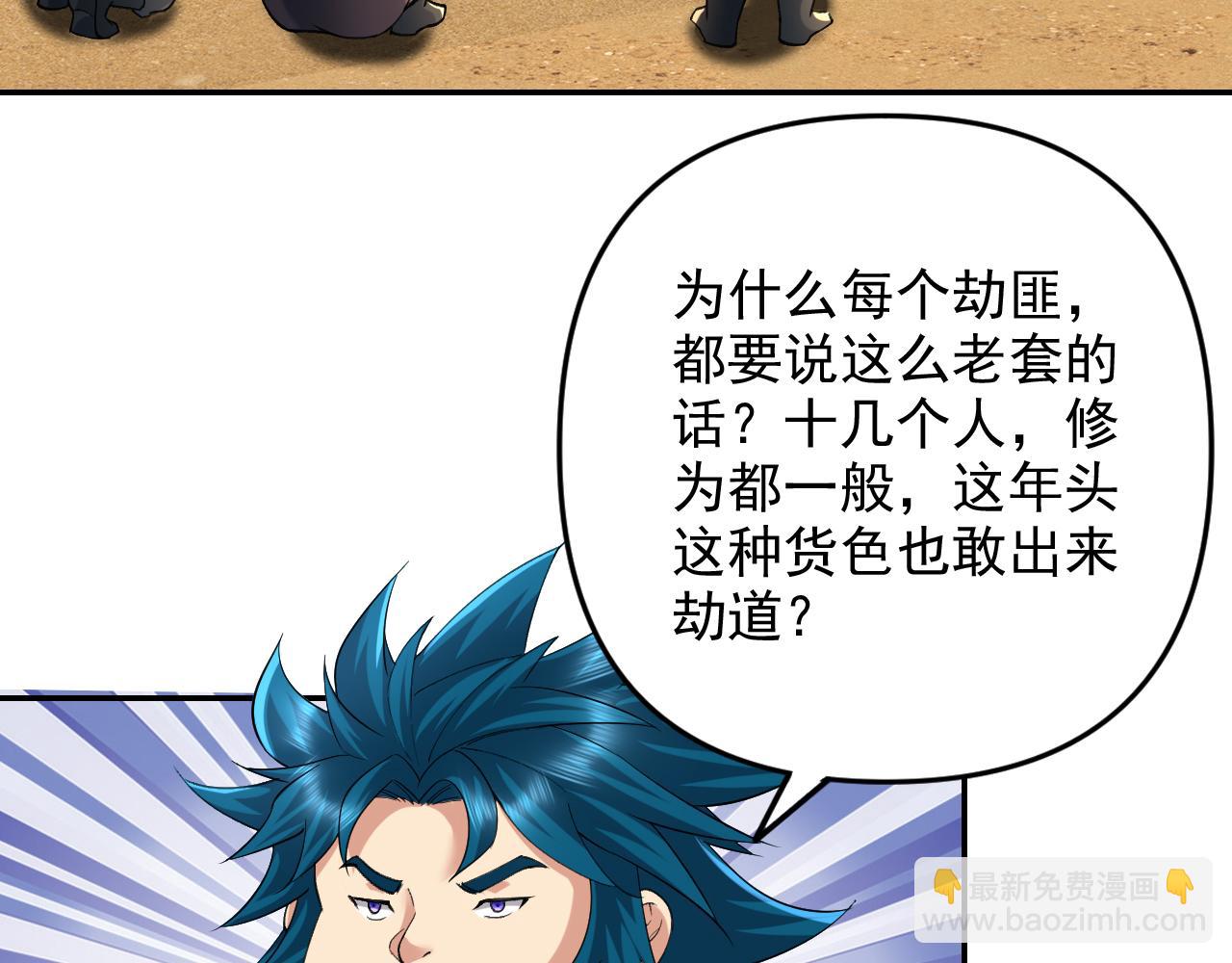 第229话 放心！都给你摆平(1/2)-第230话