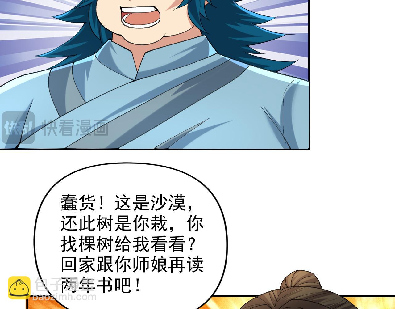 第229话 放心！都给你摆平(1/2)-第230话