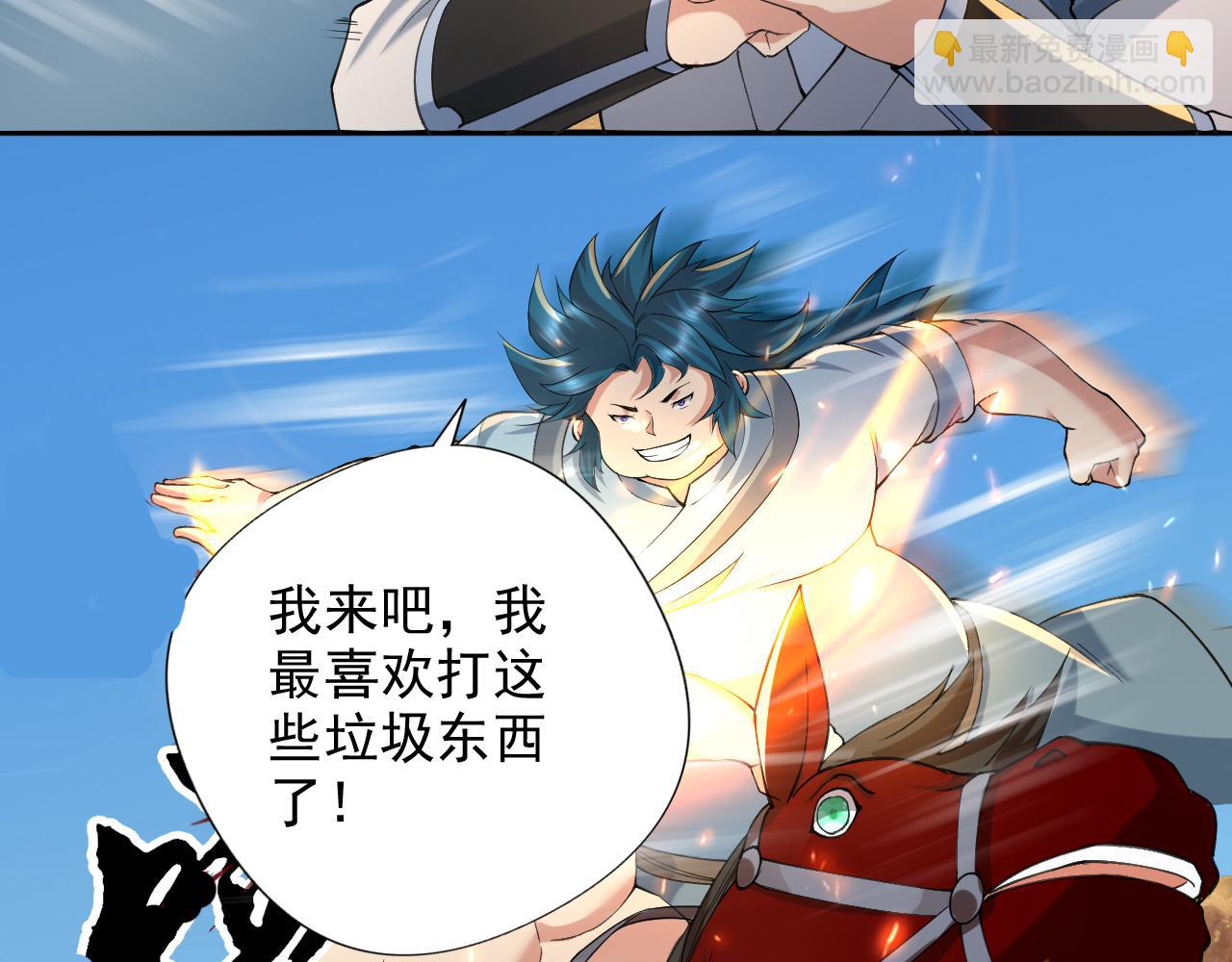 第229话 放心！都给你摆平(1/2)-第230话