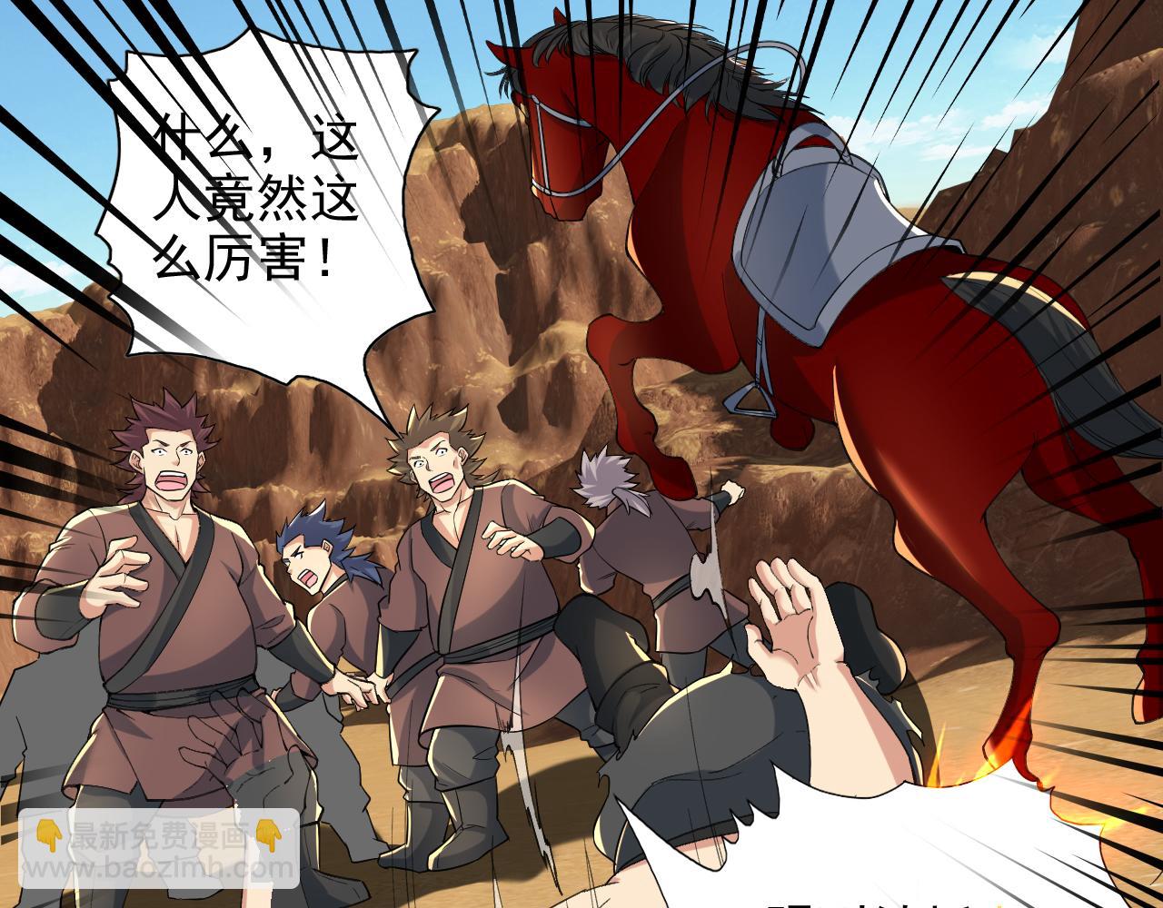 第229话 放心！都给你摆平(1/2)-第230话