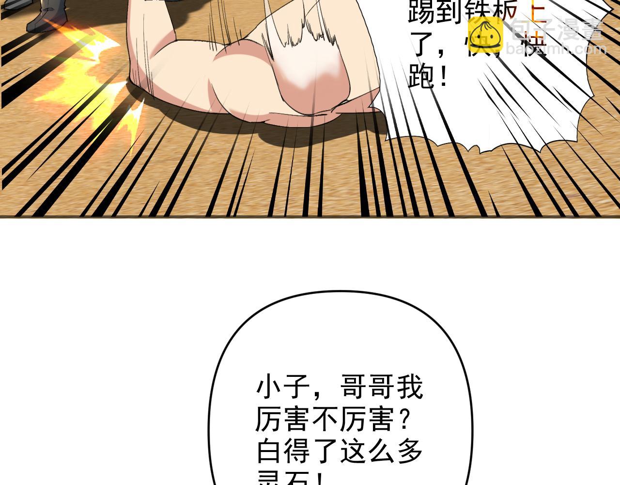 第229话 放心！都给你摆平(1/2)-第230话