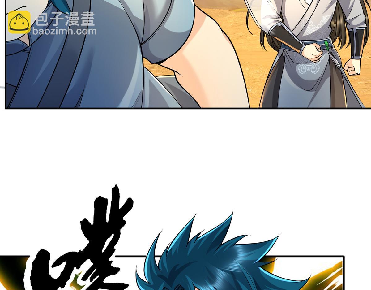 第229话 放心！都给你摆平(1/2)-第230话