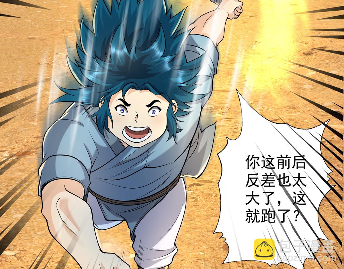 第229话 放心！都给你摆平(1/2)-第230话