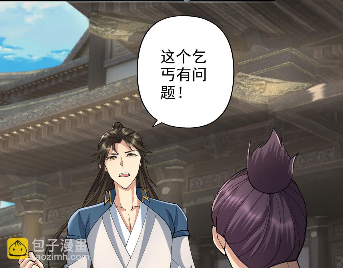 第231话 最后一个弟子(1/2)-第232话