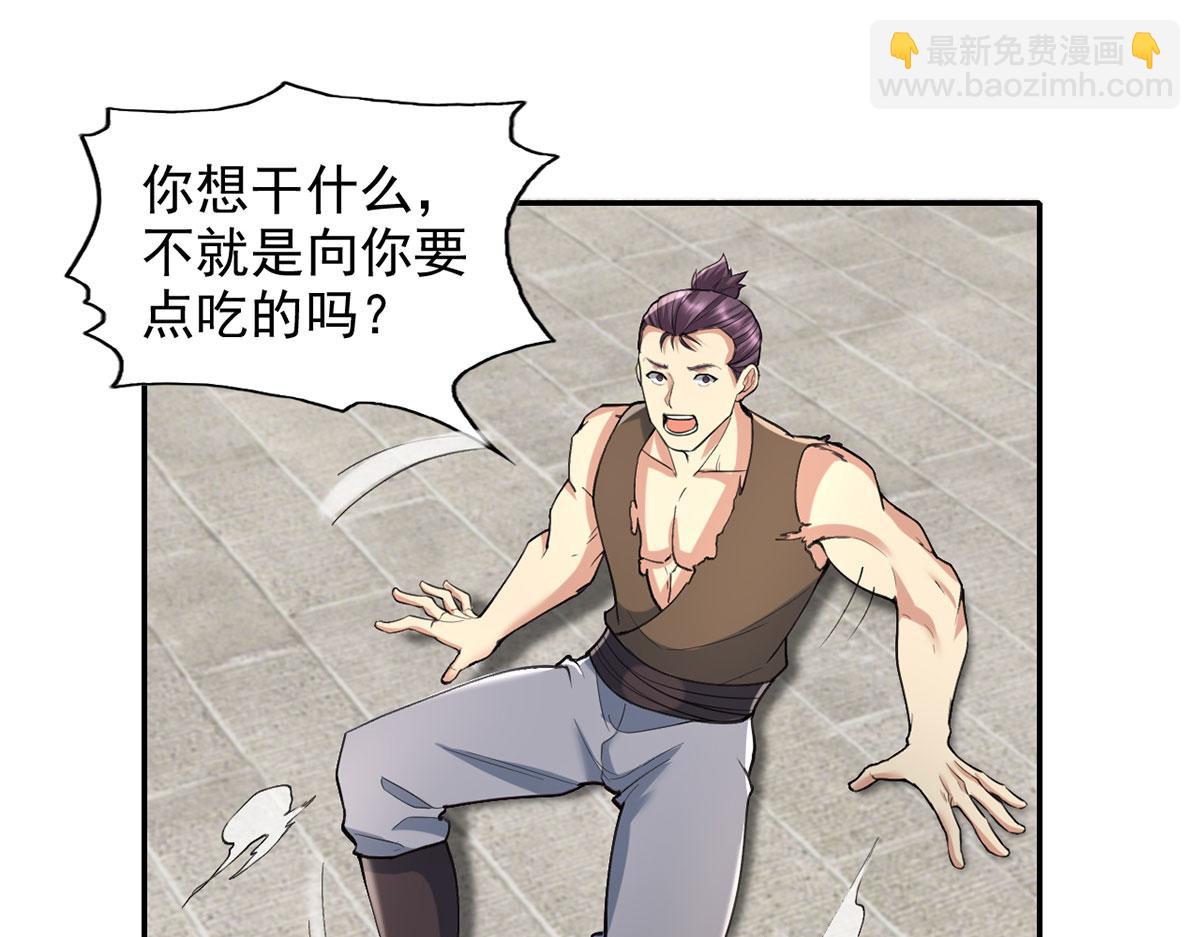 第231话 最后一个弟子(1/2)-第232话