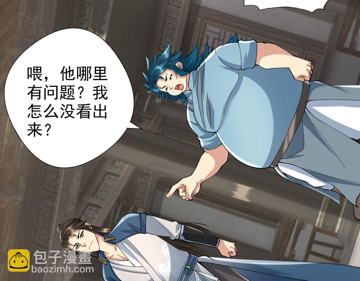 第231话 最后一个弟子(1/2)-第232话