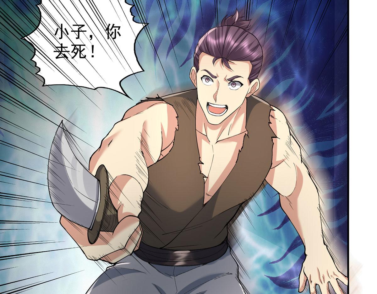 第231话 最后一个弟子(1/2)-第232话