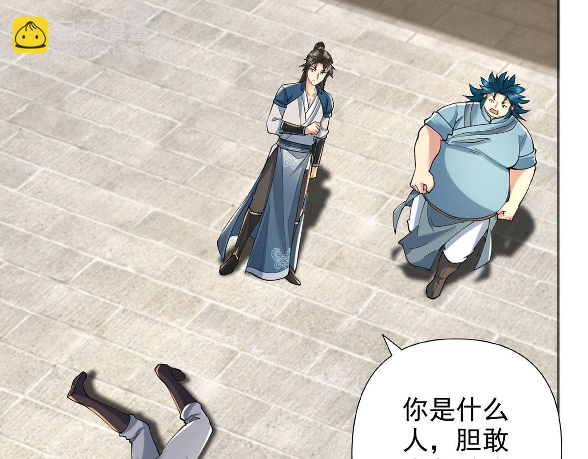 第231话 最后一个弟子(1/2)-第232话