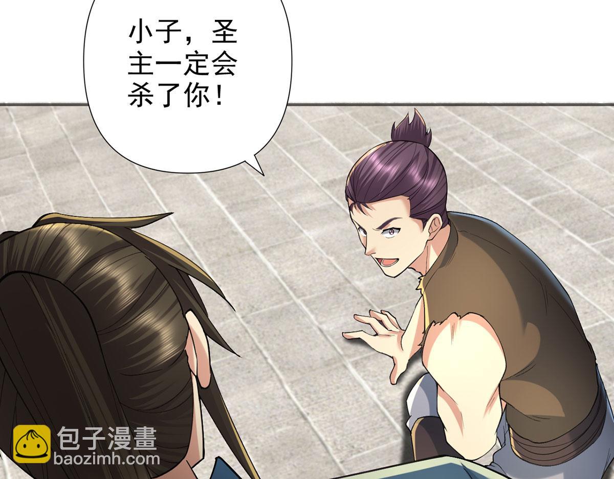 第231话 最后一个弟子(1/2)-第232话