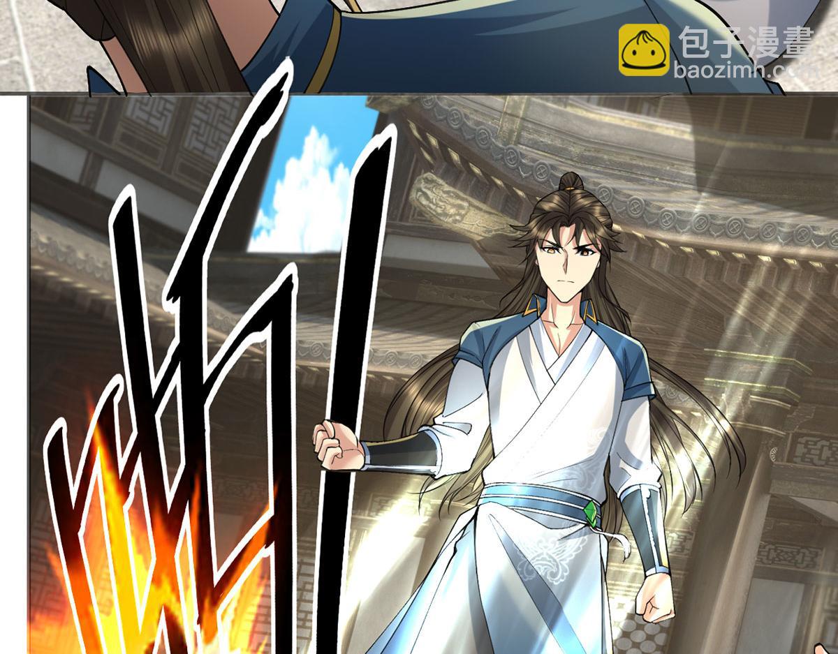 第231话 最后一个弟子(1/2)-第232话