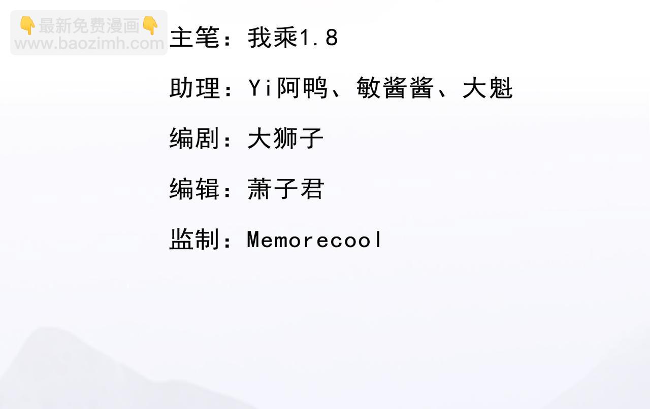 第231话 最后一个弟子(1/2)-第232话