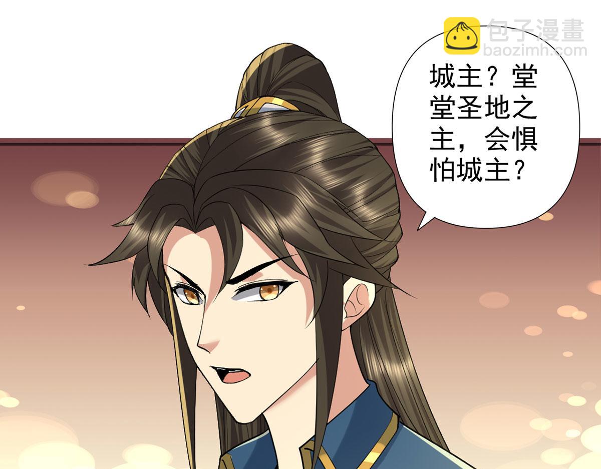 第231话 最后一个弟子(1/2)-第232话