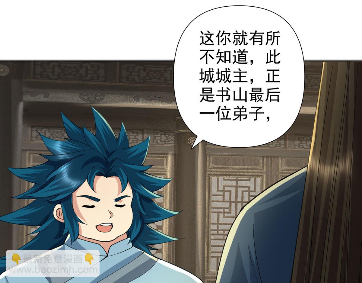 第231话 最后一个弟子(1/2)-第232话