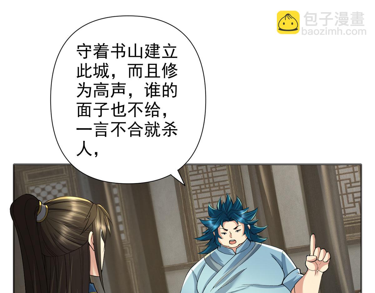 第231话 最后一个弟子(1/2)-第232话