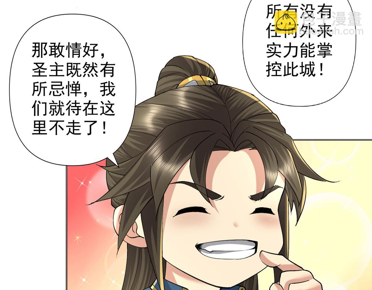 第231话 最后一个弟子(1/2)-第232话