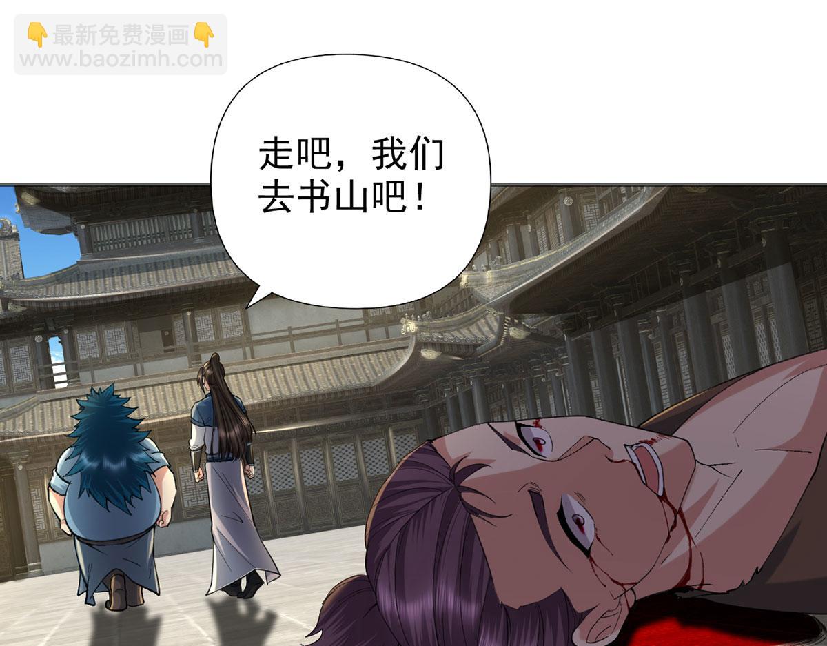 第231话 最后一个弟子(1/2)-第232话