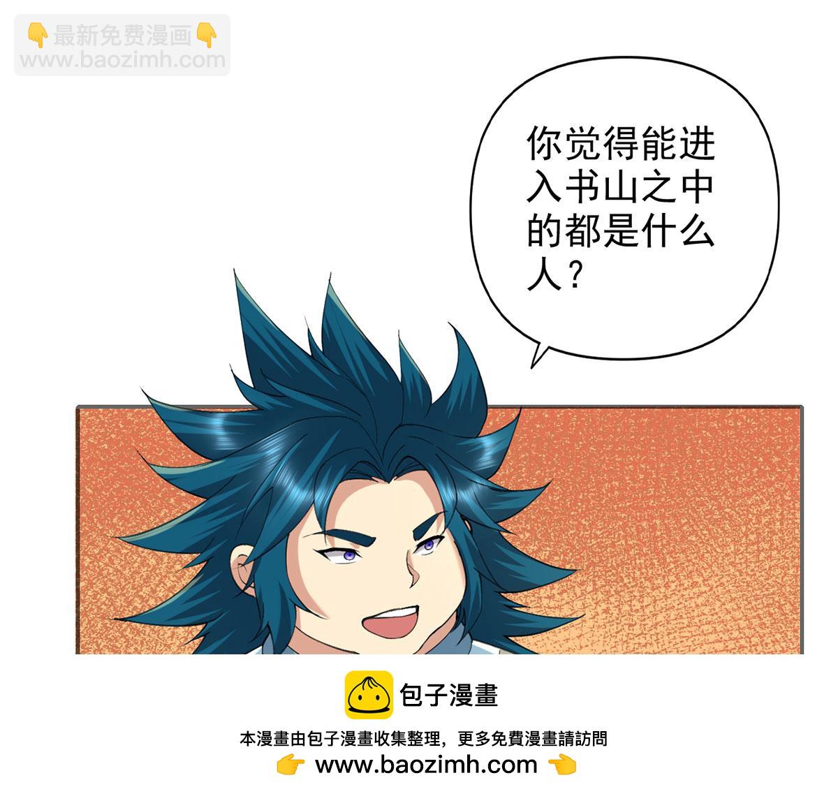 第231话 最后一个弟子(1/2)-第232话