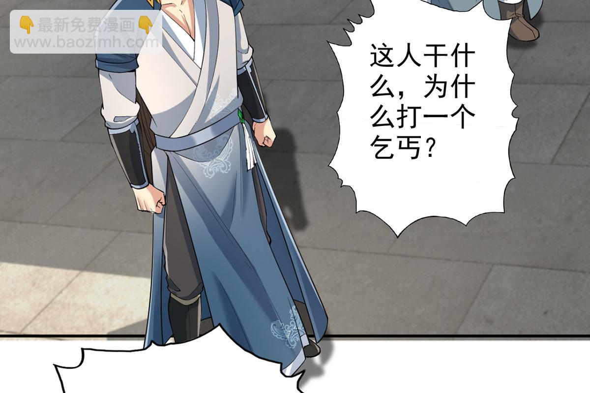 第231话 最后一个弟子(1/2)-第232话