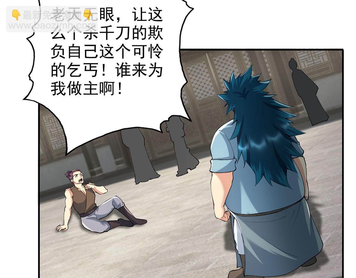 第231话 最后一个弟子(1/2)-第232话