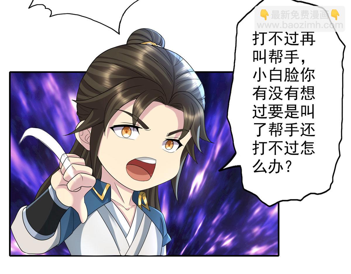 第233话 放开我家少爷(1/2)-第234话