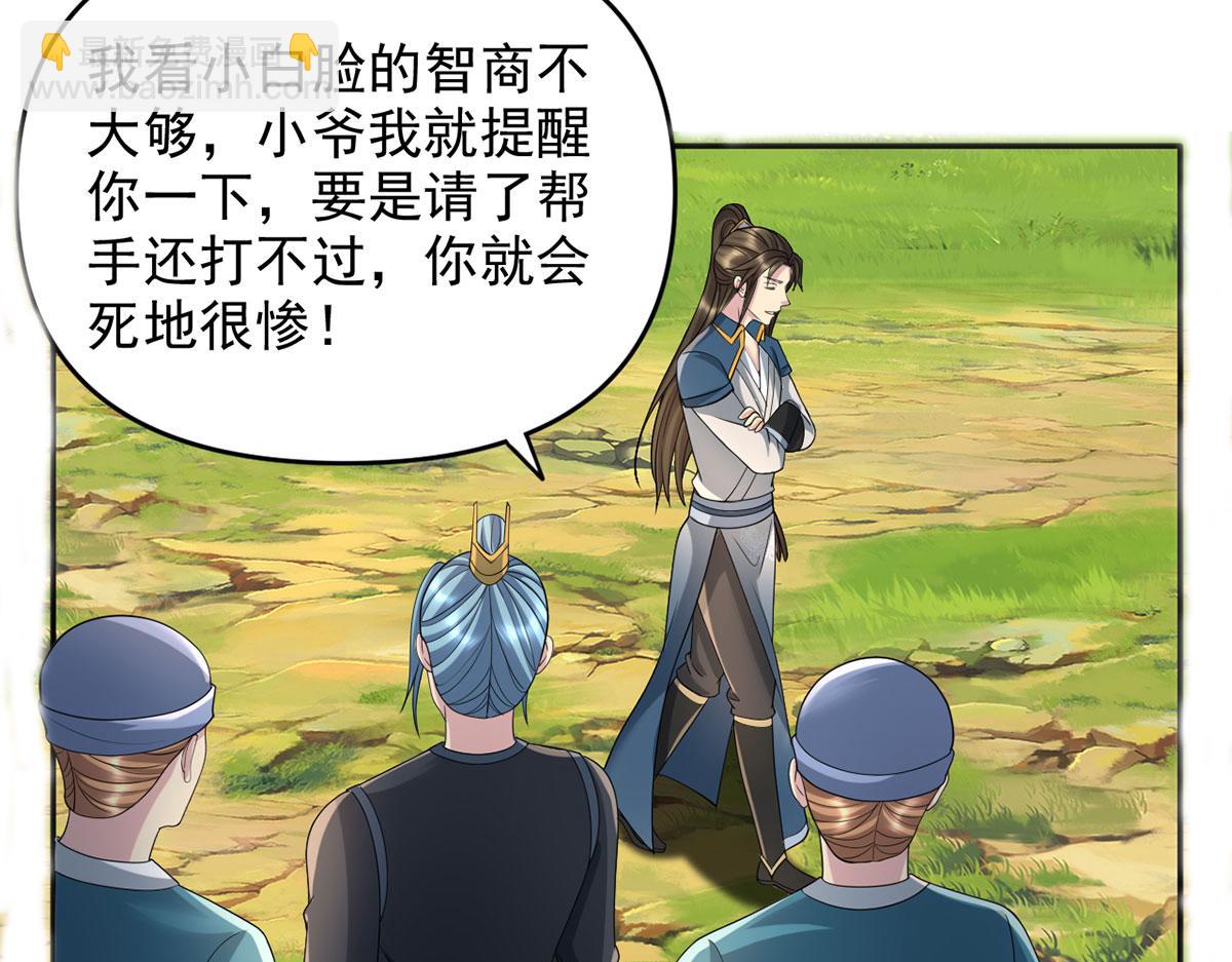 第233话 放开我家少爷(1/2)-第234话