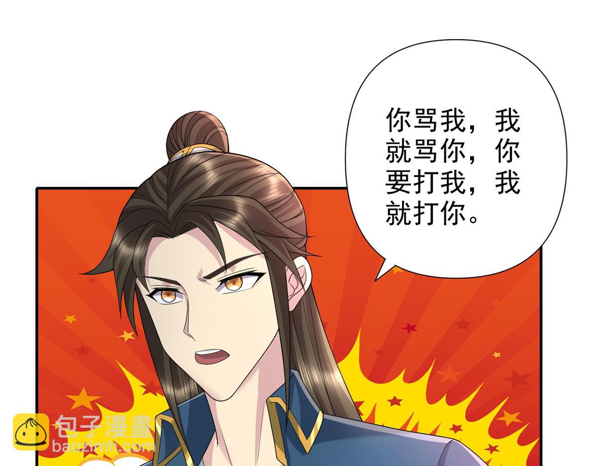 第233话 放开我家少爷(1/2)-第234话