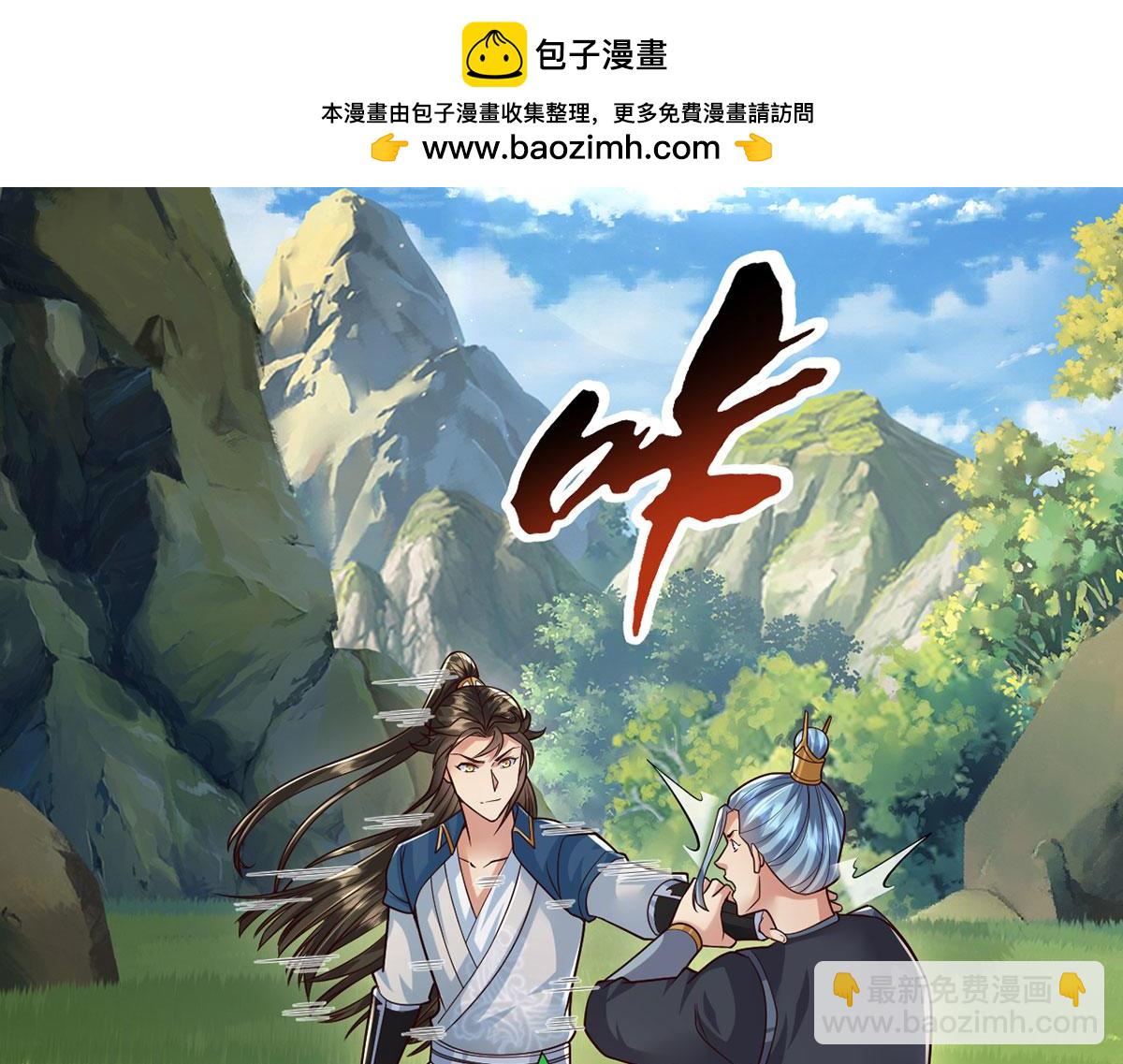 第233话 放开我家少爷(1/2)-第234话
