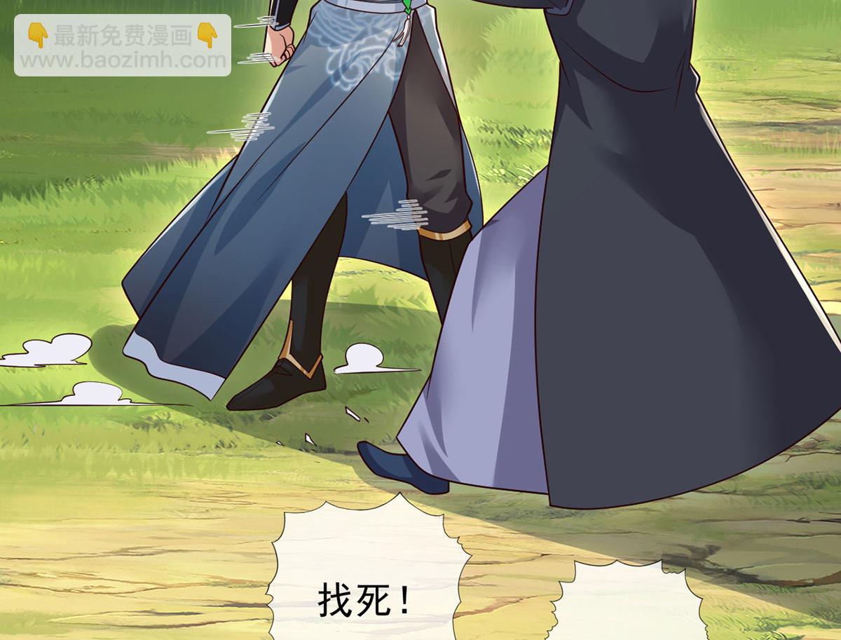 第233话 放开我家少爷(1/2)-第234话