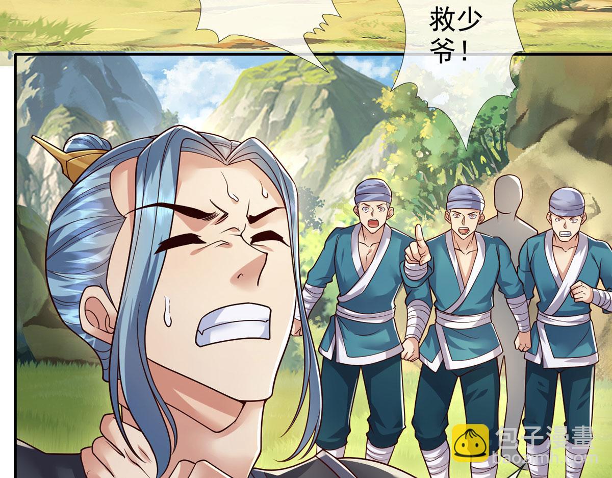 第233话 放开我家少爷(1/2)-第234话