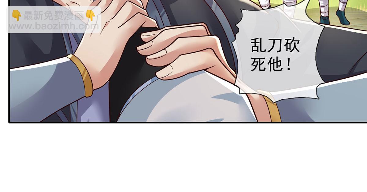 第233话 放开我家少爷(1/2)-第234话