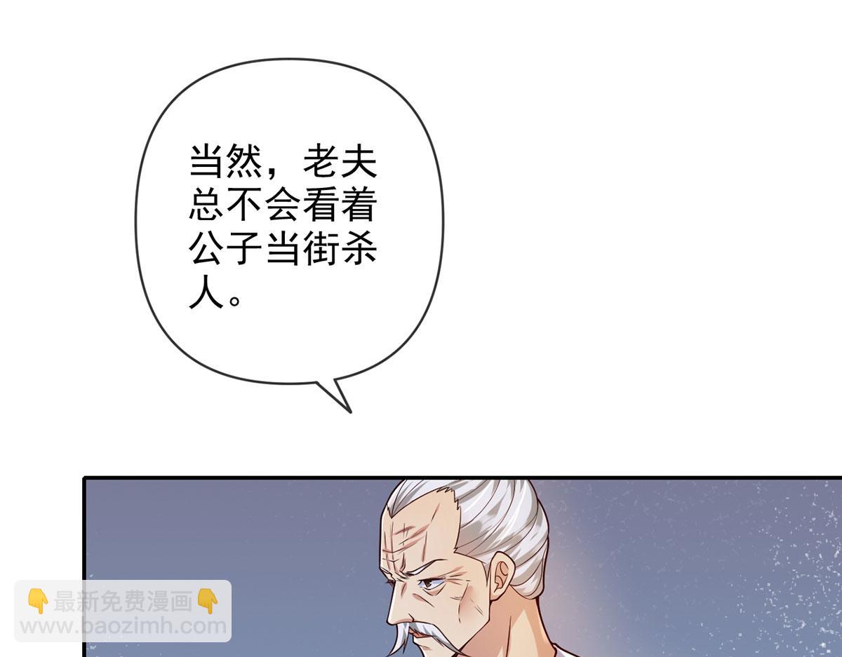 第233话 放开我家少爷(1/2)-第234话