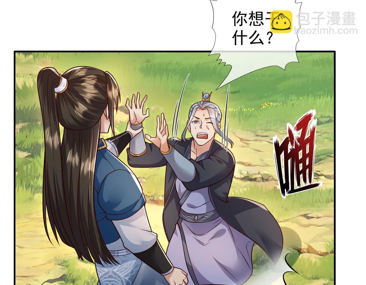 第233话 放开我家少爷(1/2)-第234话