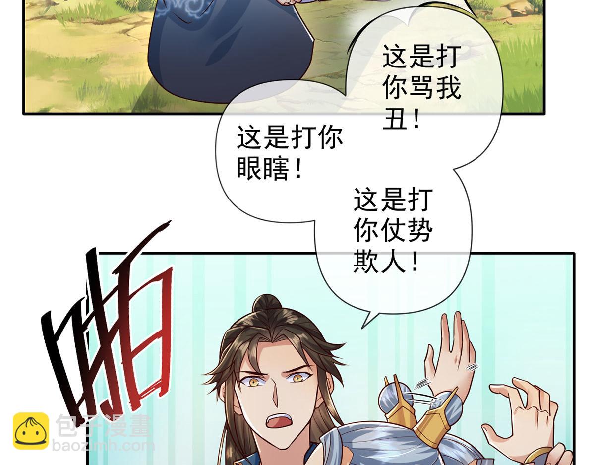 第233话 放开我家少爷(1/2)-第234话