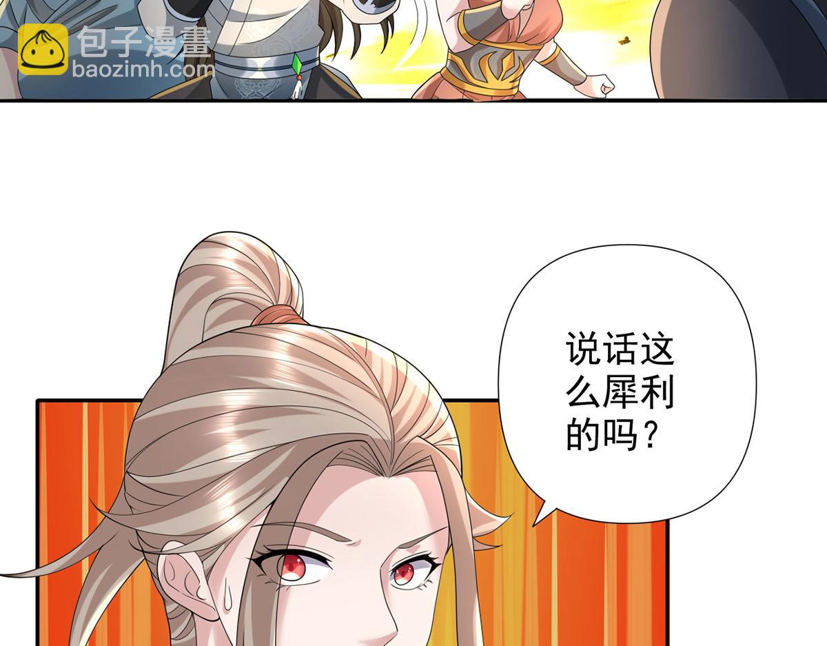 第233话 放开我家少爷(1/2)-第234话