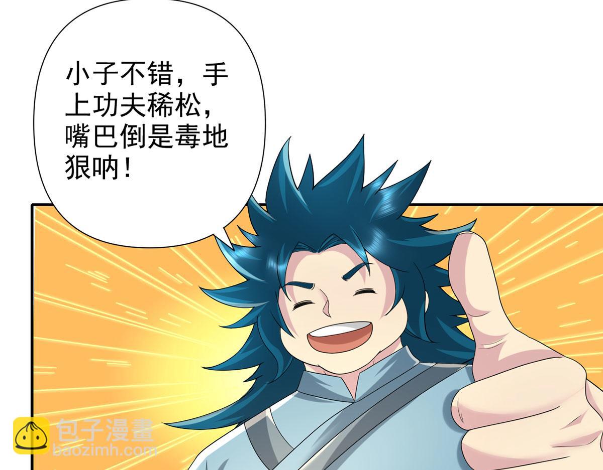 第233话 放开我家少爷(1/2)-第234话