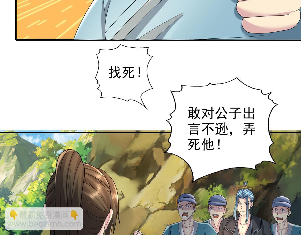 第233话 放开我家少爷(1/2)-第234话