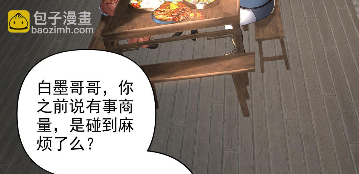 第235话 书山凭证(1/2)-第236话