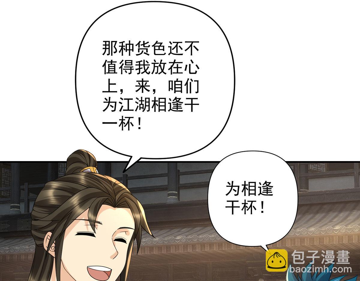 第235话 书山凭证(1/2)-第236话