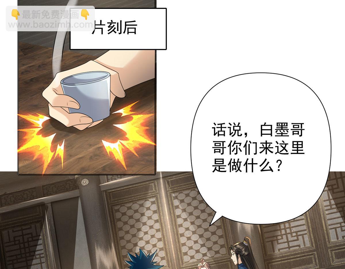 第235话 书山凭证(1/2)-第236话