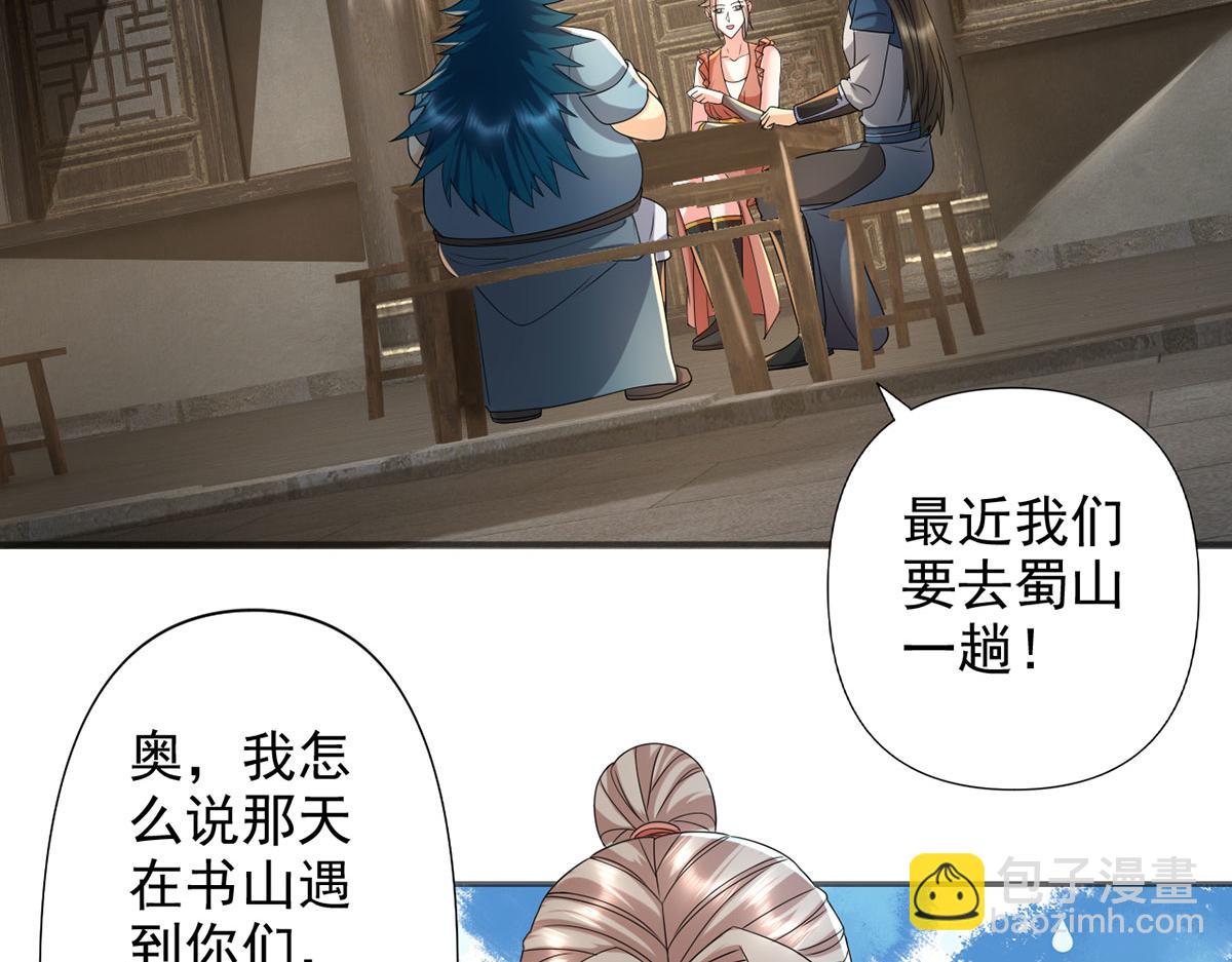 第235话 书山凭证(1/2)-第236话